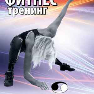 CONSTANTA Sport, Фитнес-центр CONSTANTA Sport Днепр, Украина