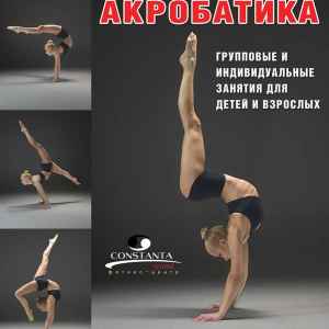 CONSTANTA Sport, Фитнес-центр CONSTANTA Sport Днепр, Украина