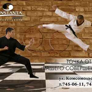 CONSTANTA Sport, Фитнес-центр CONSTANTA Sport Днепр, Украина